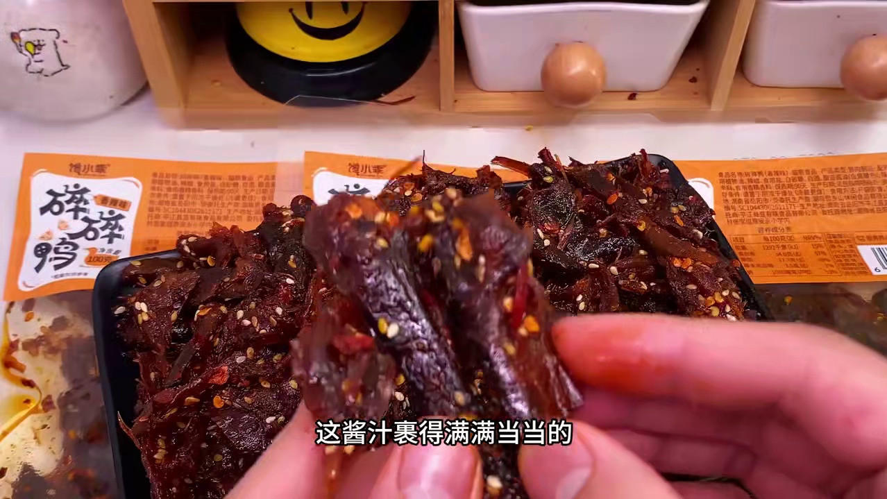 越吃越过瘾的湖南碎碎鸭！味道麻麻辣辣，每块都很入味，外焦里嫩，巨香巨过瘾#好吃到停不下来 #零食推荐