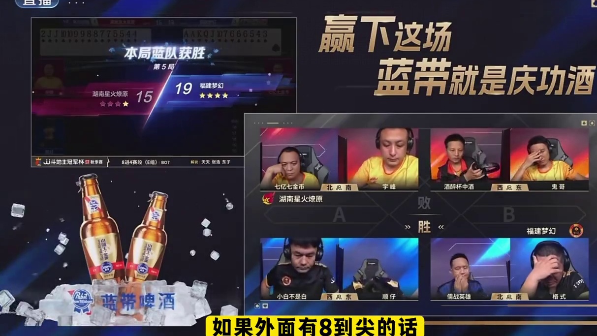 『S7秋季赛』福建梦幻4:1湖南星火燎原，率先晋级四强！#jj斗地主 #比赛现场 #七亿七金币 #儒