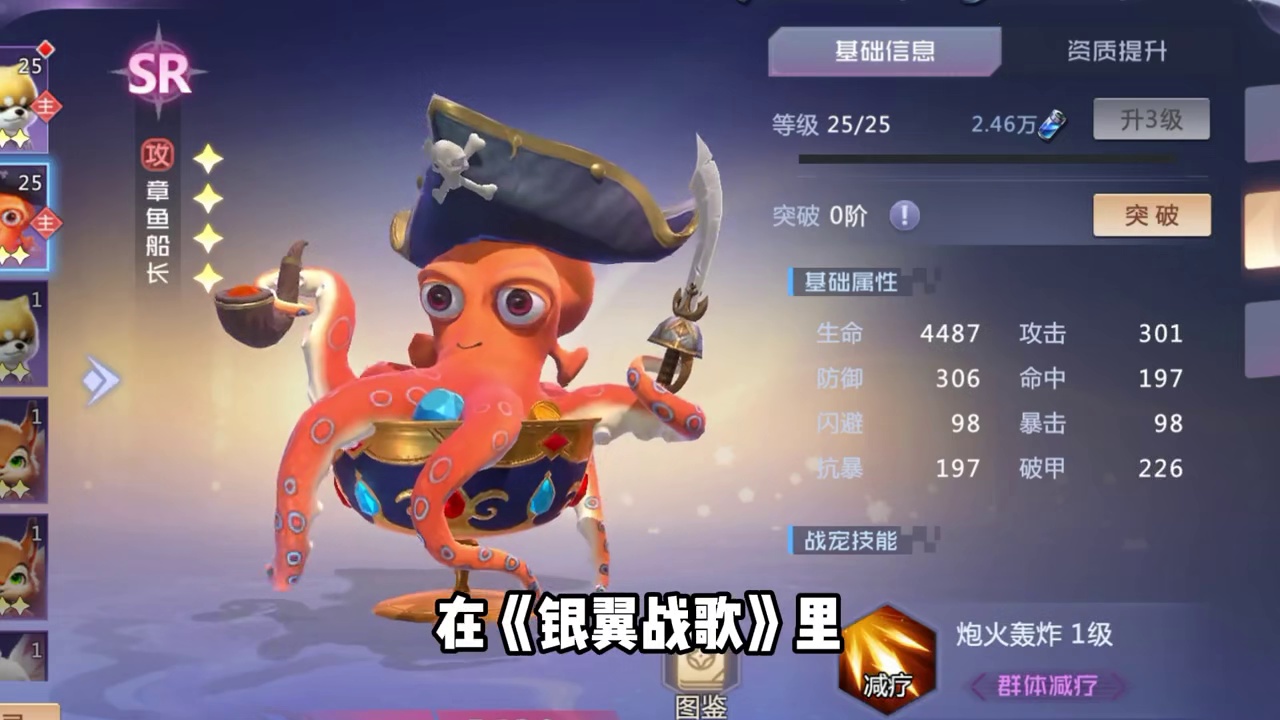 战宠获取， 邂逅伙伴的起点！ #银翼战歌 #魔幻手游