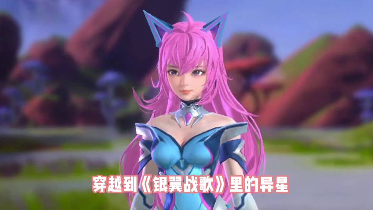 穿越异星 我靠打装备成为大佬 #银翼战歌 #魔幻手游