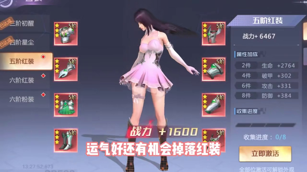 来《银翼战歌》刷装备当大佬 #银翼战歌 #魔幻手游