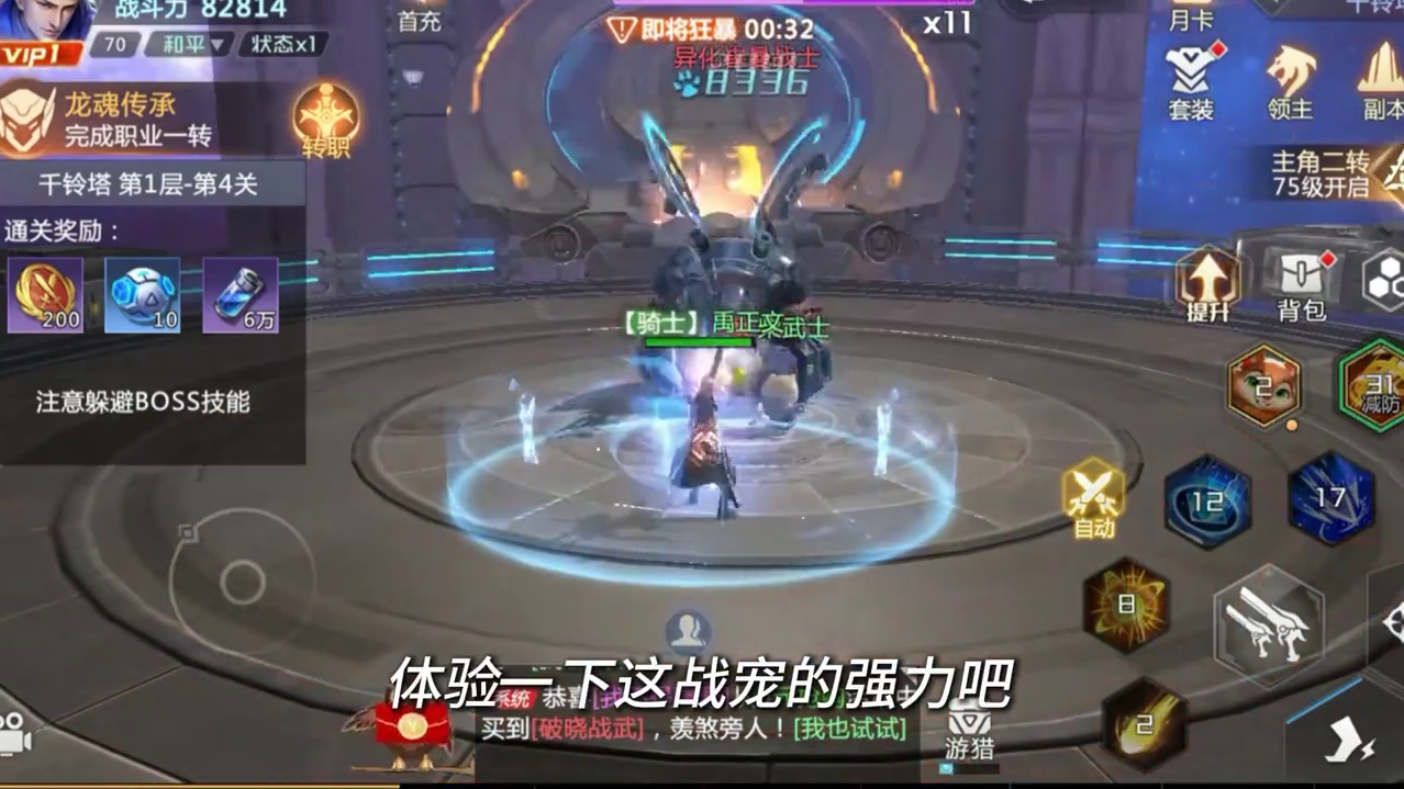 开局不升级战宠 那你是真的不会玩 #银翼战歌 #魔幻手游