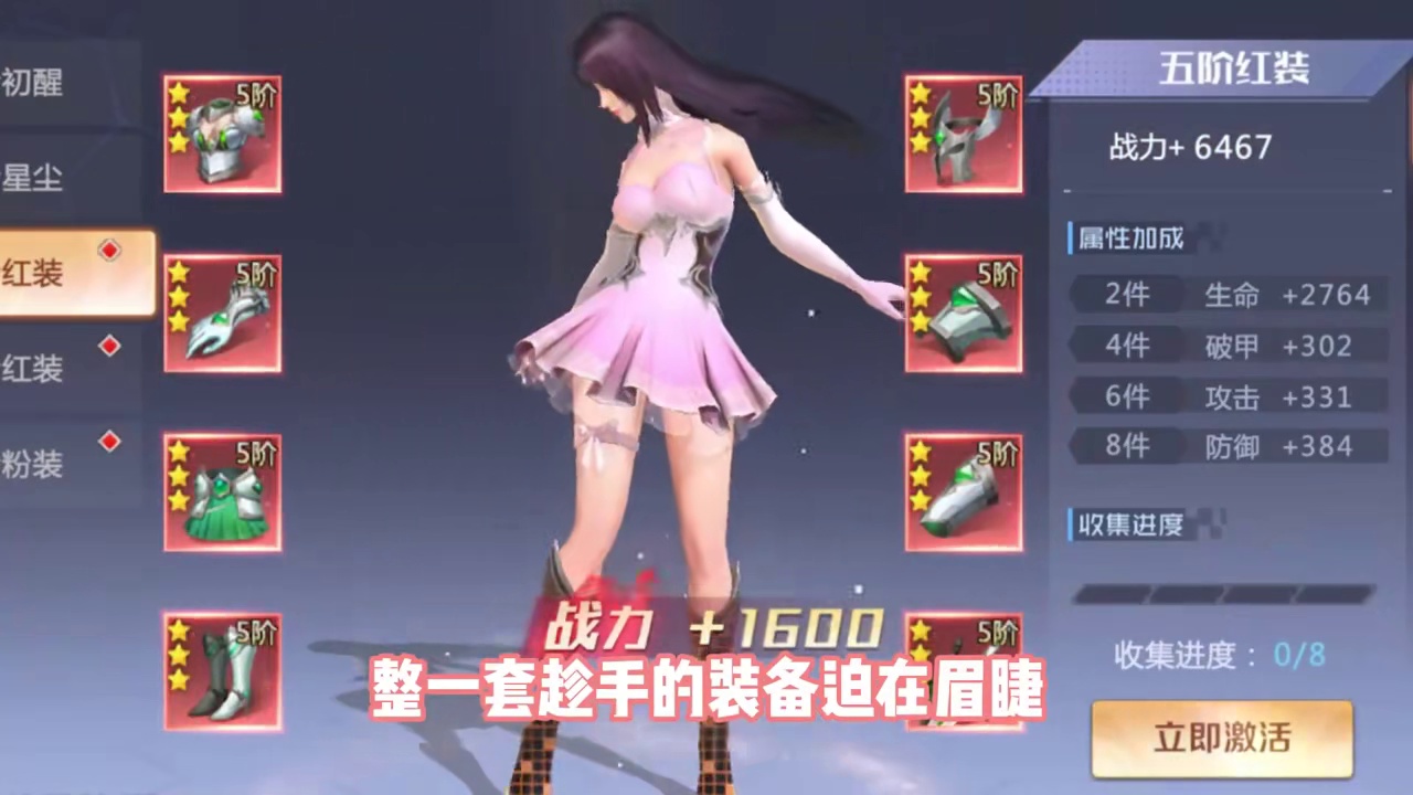 来《银翼战歌》解锁你的超强红装 #银翼战歌 #魔幻手游