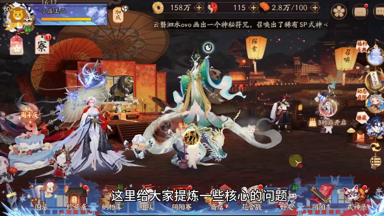 【攻略】九周年活动小技巧、新御魂介绍 每日上线点青蛙，三次奖励莫错过
周年奖励活动多，逐个翻找不遗漏