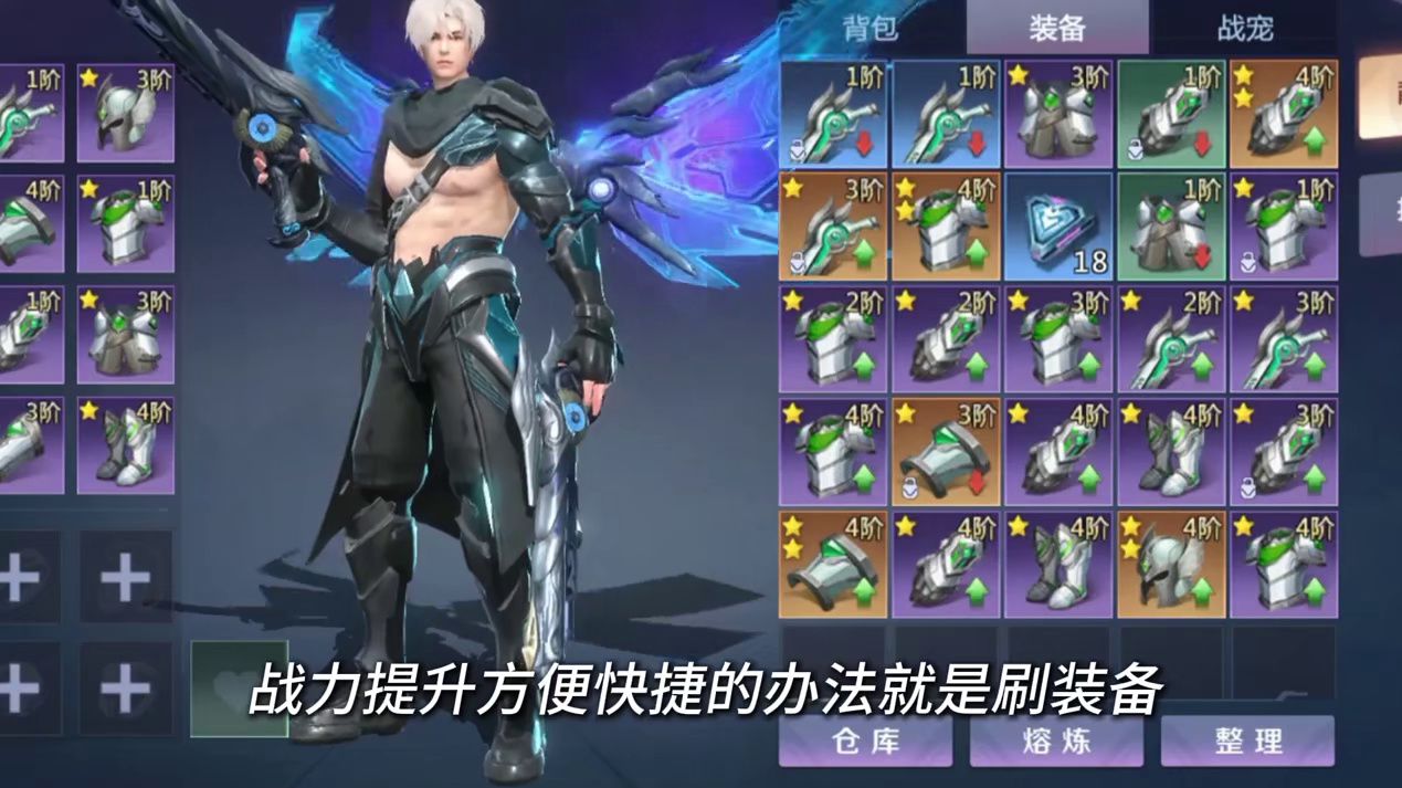 怎么快速提战力 一个视频告诉你 #银翼战歌 #魔幻手游