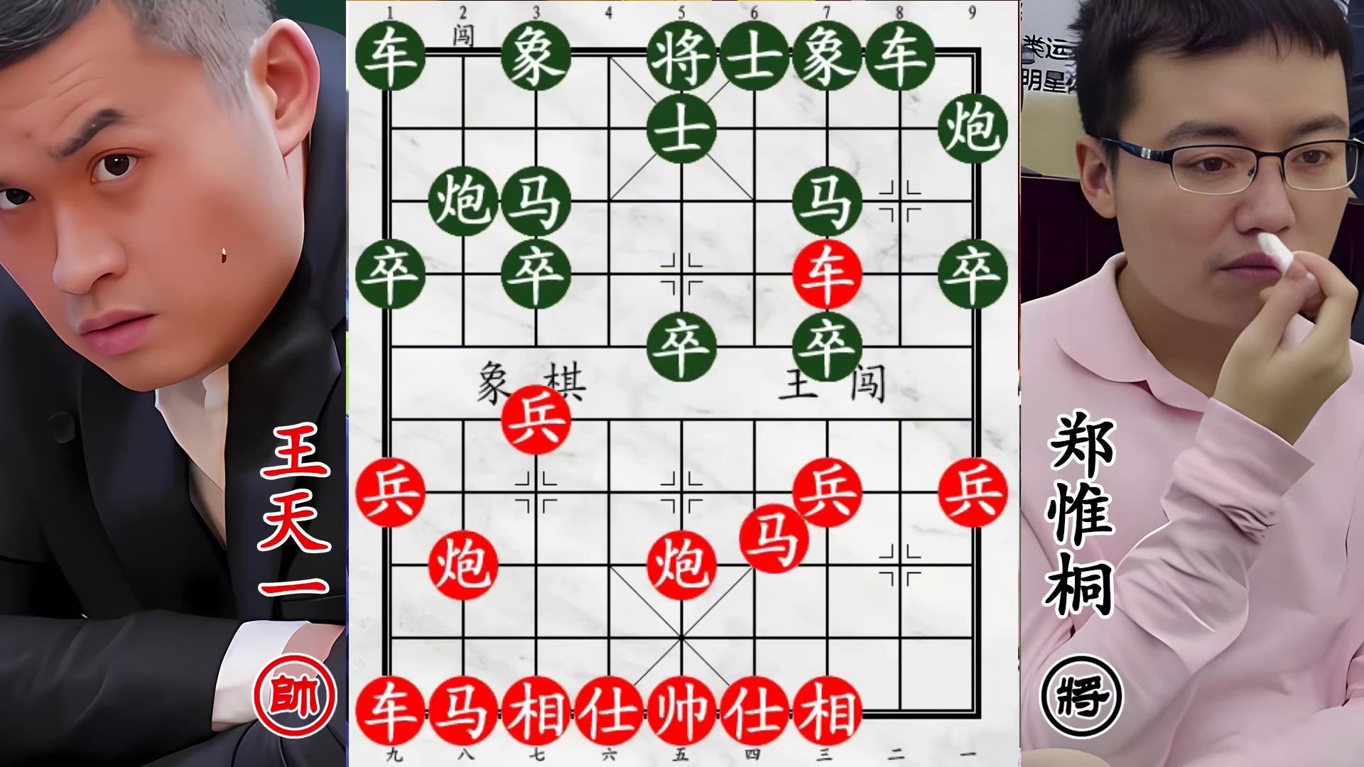 王天一郑惟桐四盘决胜！杀招惊艳不负众望