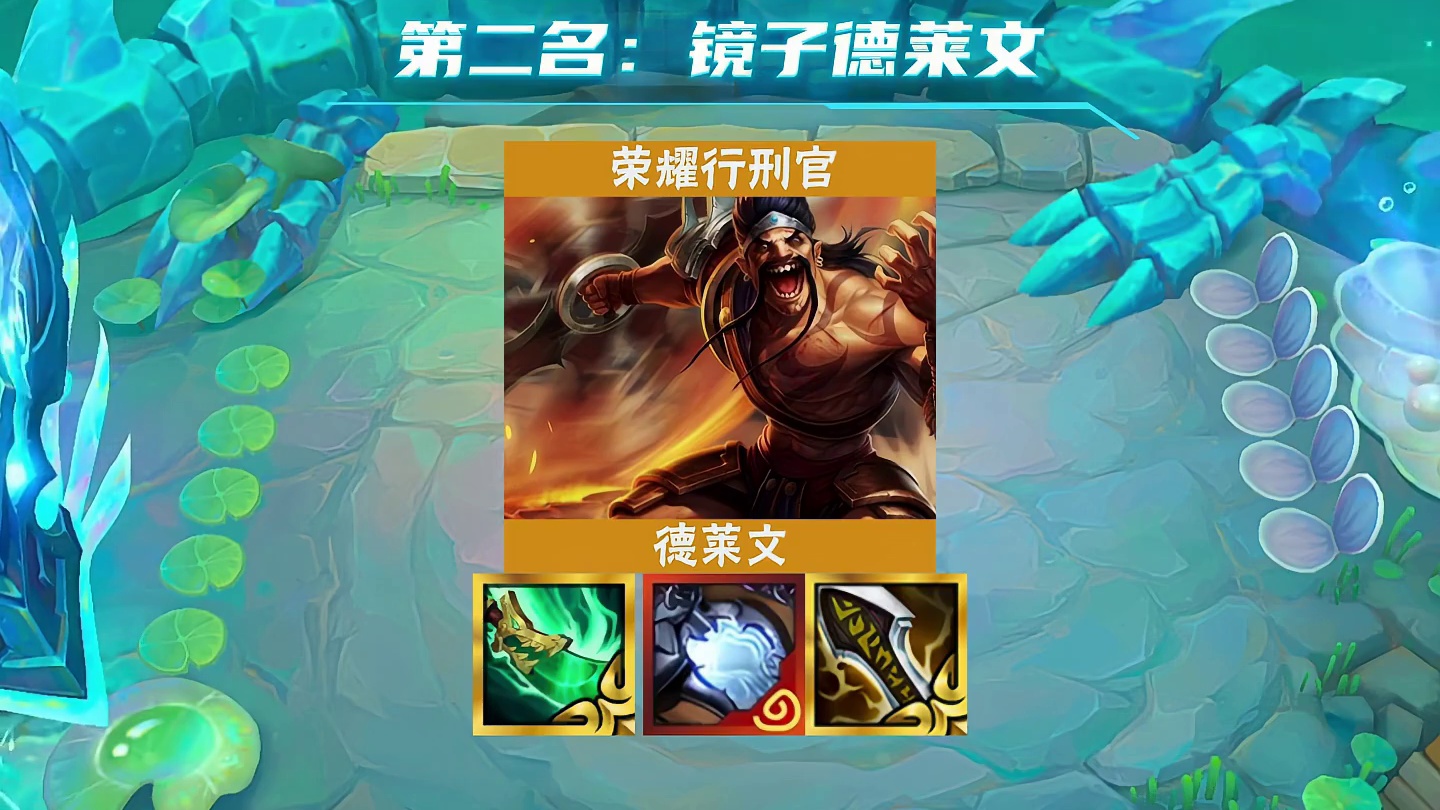 天选福星赛季末最强神器搭配排行 装备选对，事半功倍。