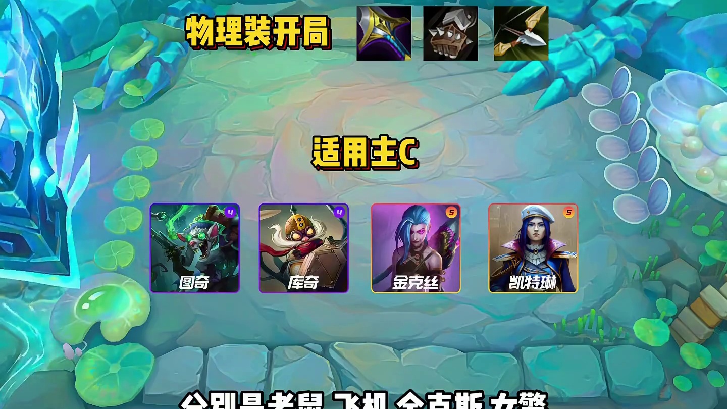 职业选手都在用的最强三大定阵法 学会通用所有版本