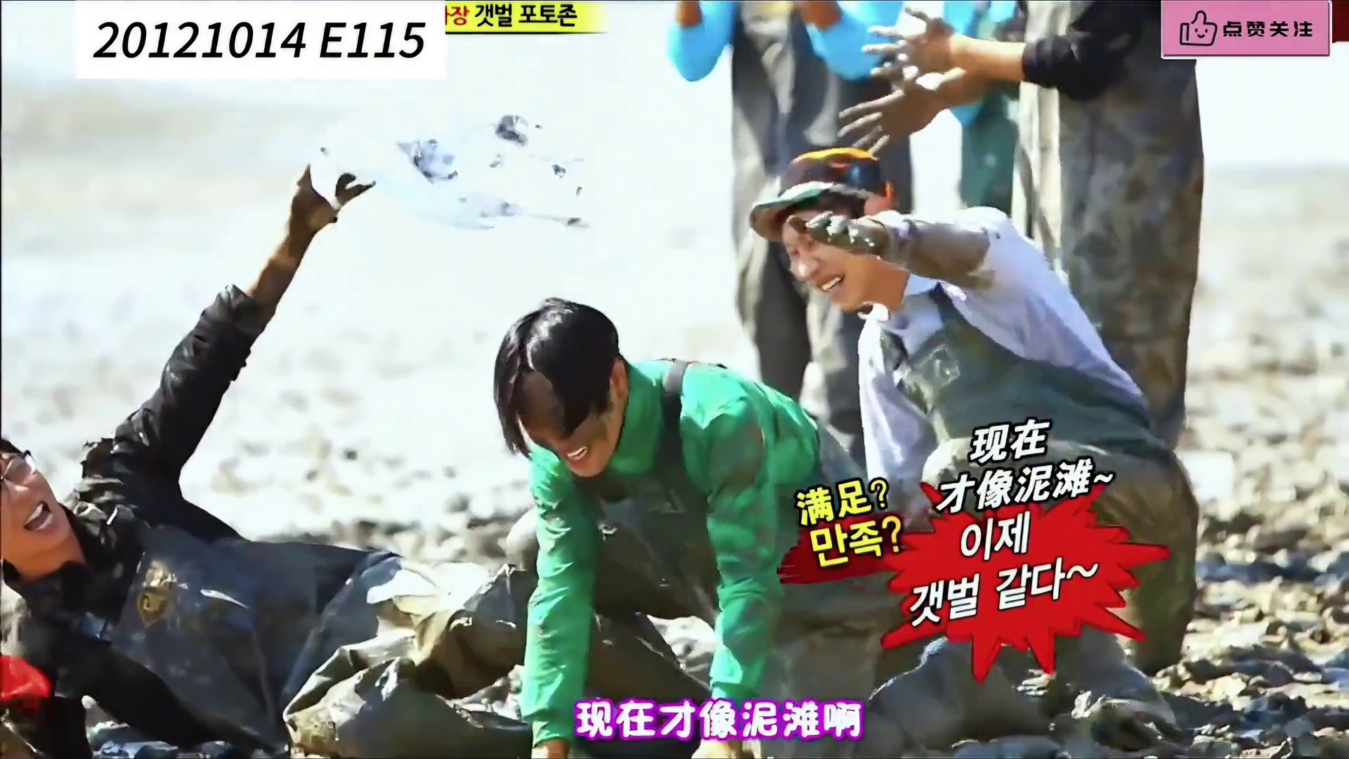 RM的泥潭照相特辑