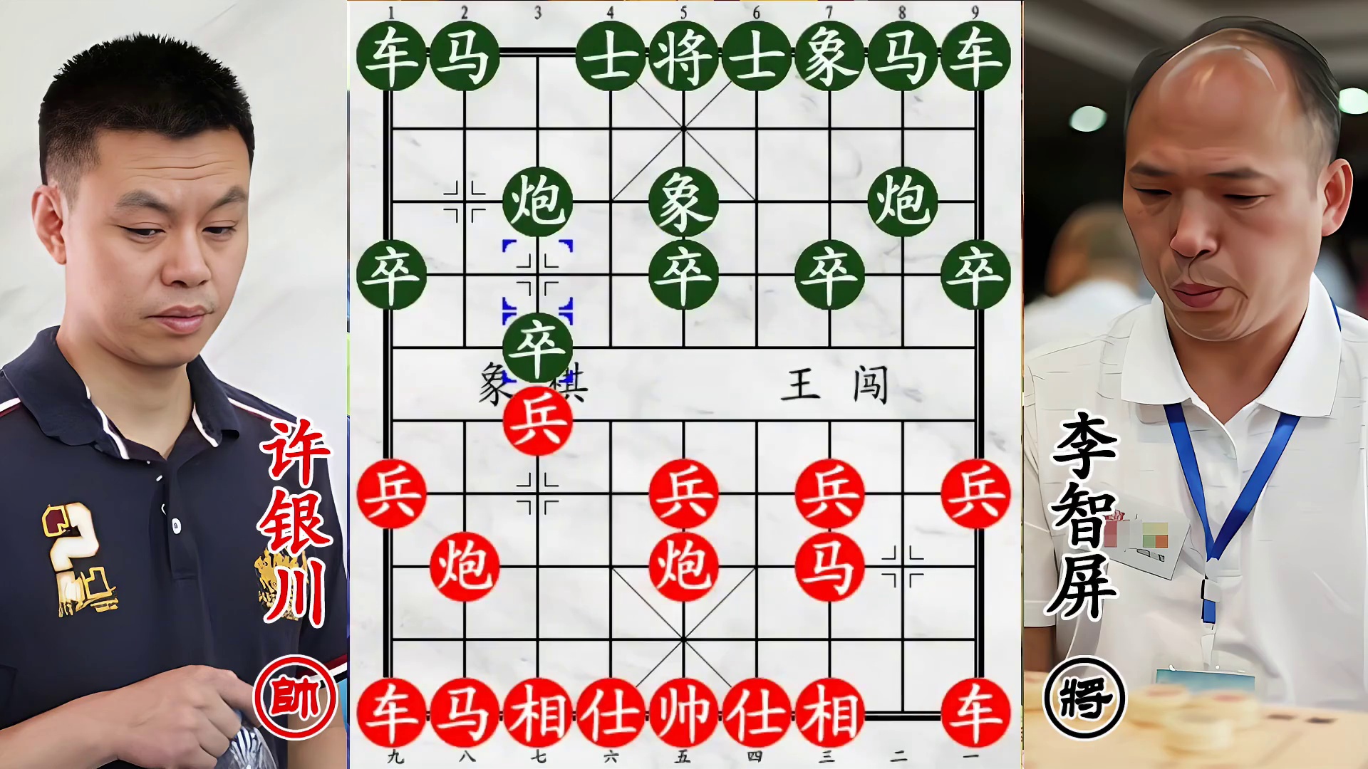 许银川遭柳大华徒弟 问罪！双杀飞刀引爆棋局，悔不当初的致命追问