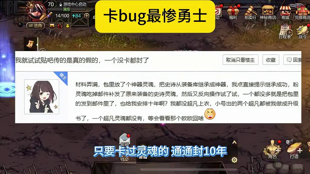 DNF手游一勇士卡BUG遭重罚，前榜首魔道账号被封十年