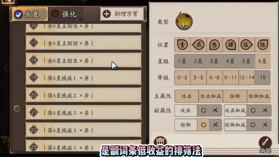 御魂弃置方案码、强化方案码分享！(虚无大蛇片叶之苇版本） #阴阳师 #我们一起玩过的阴阳师