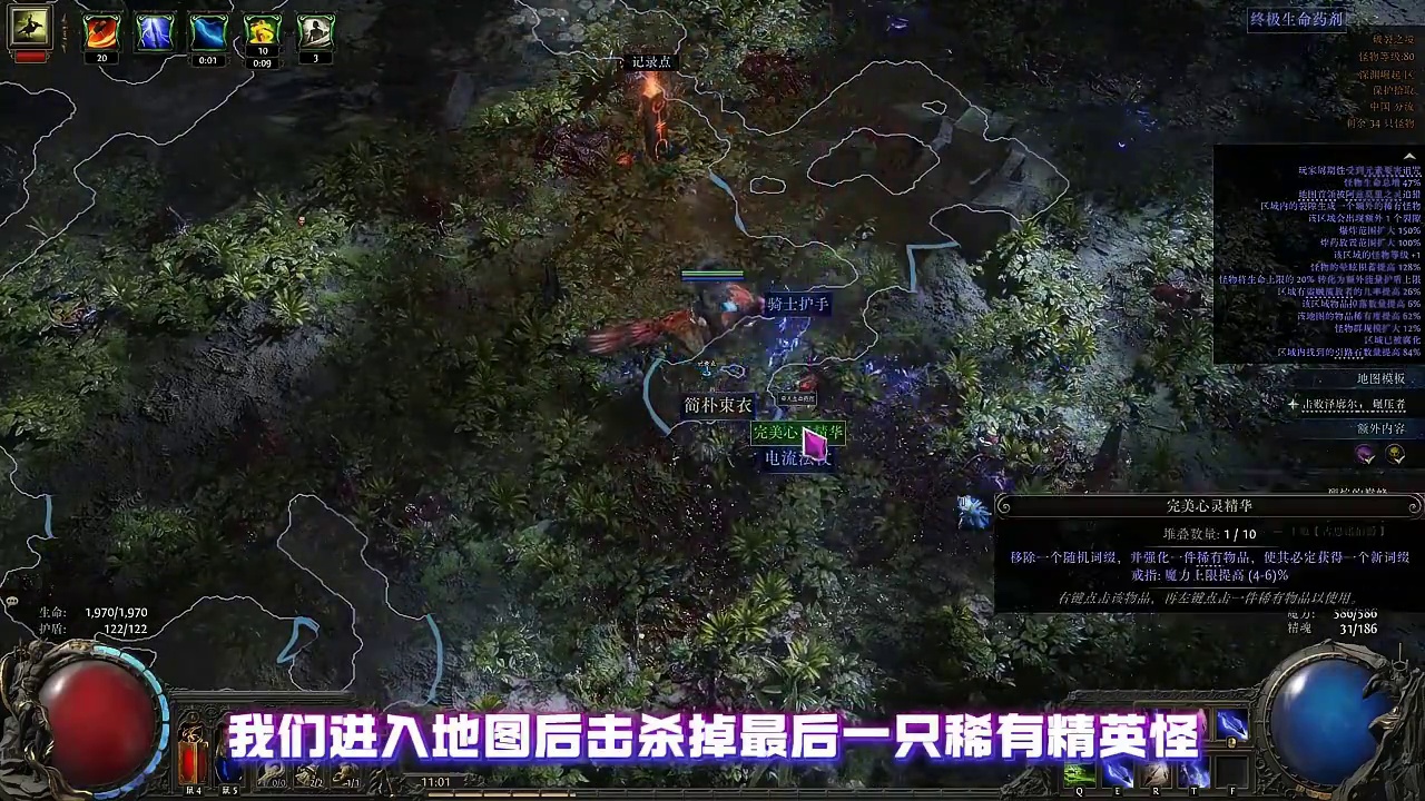 流放之路降临 全部异界天赋获取方式和技巧 刷图收益直接翻数倍 #流放之路降临 #流放之路2 #流放之