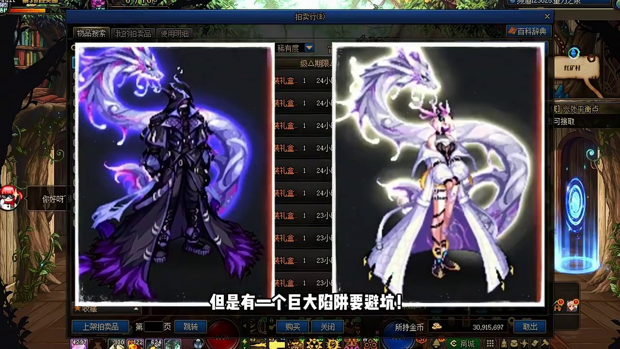 同一套至尊时装，居然相差3000万！ #dnf #dnf雾岚黄昏战 #dnf井盖杯#DNF英雄登场燃