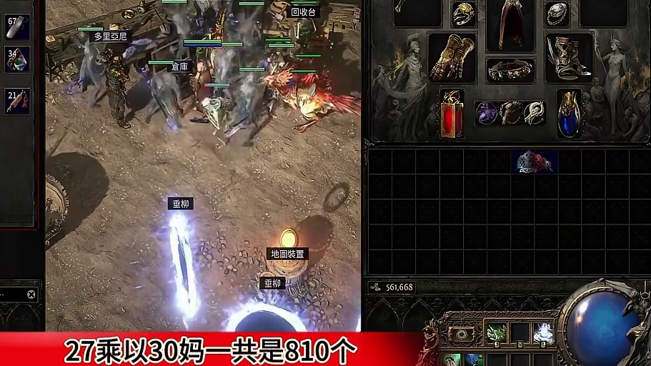 兄弟们有内鬼，停止交易！ #流放之路2 #流放之路降临 #流放之路降临不删档测试