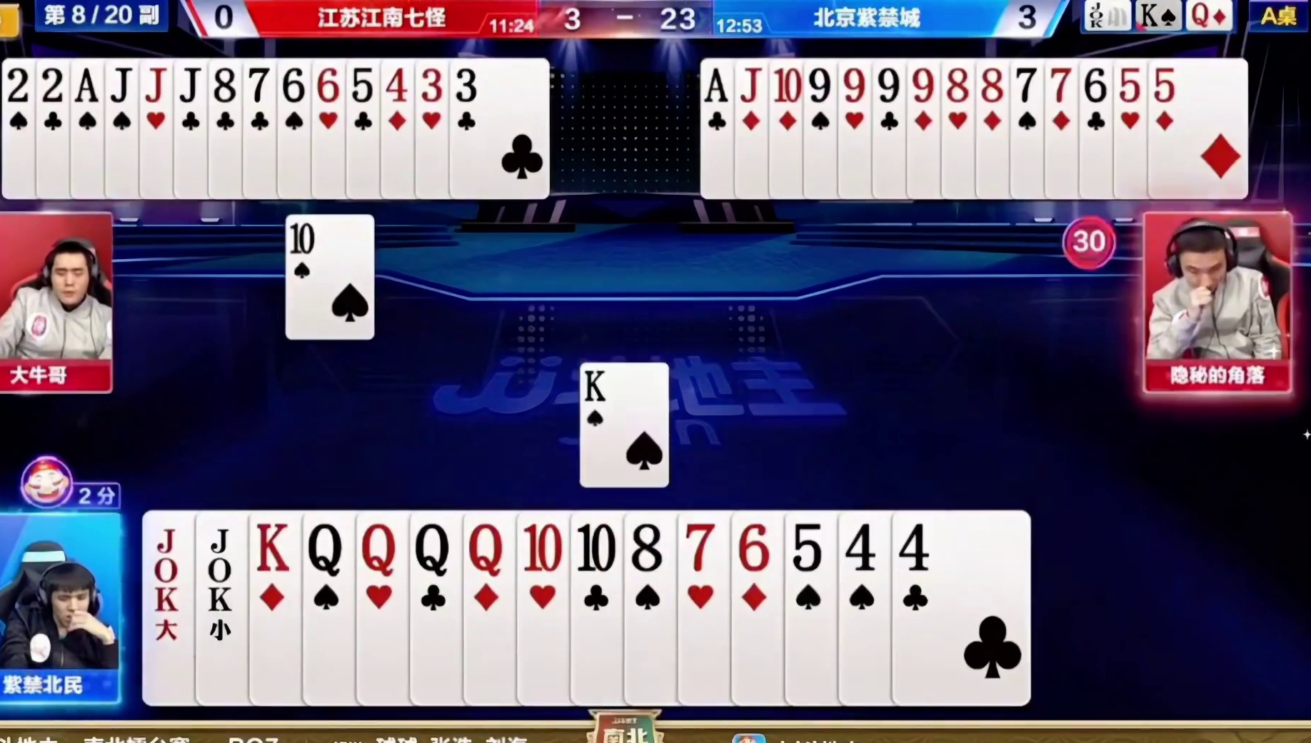 下家不要那就说明下家不吃对的