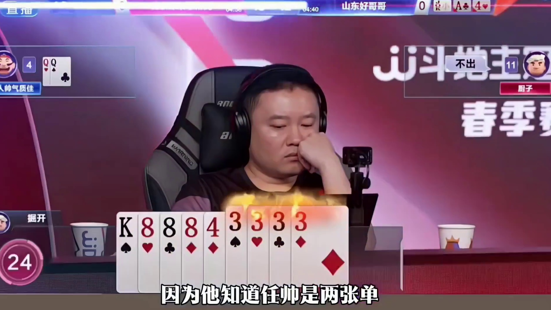 三炸全响惊艳全场，掘开还是厉害啊