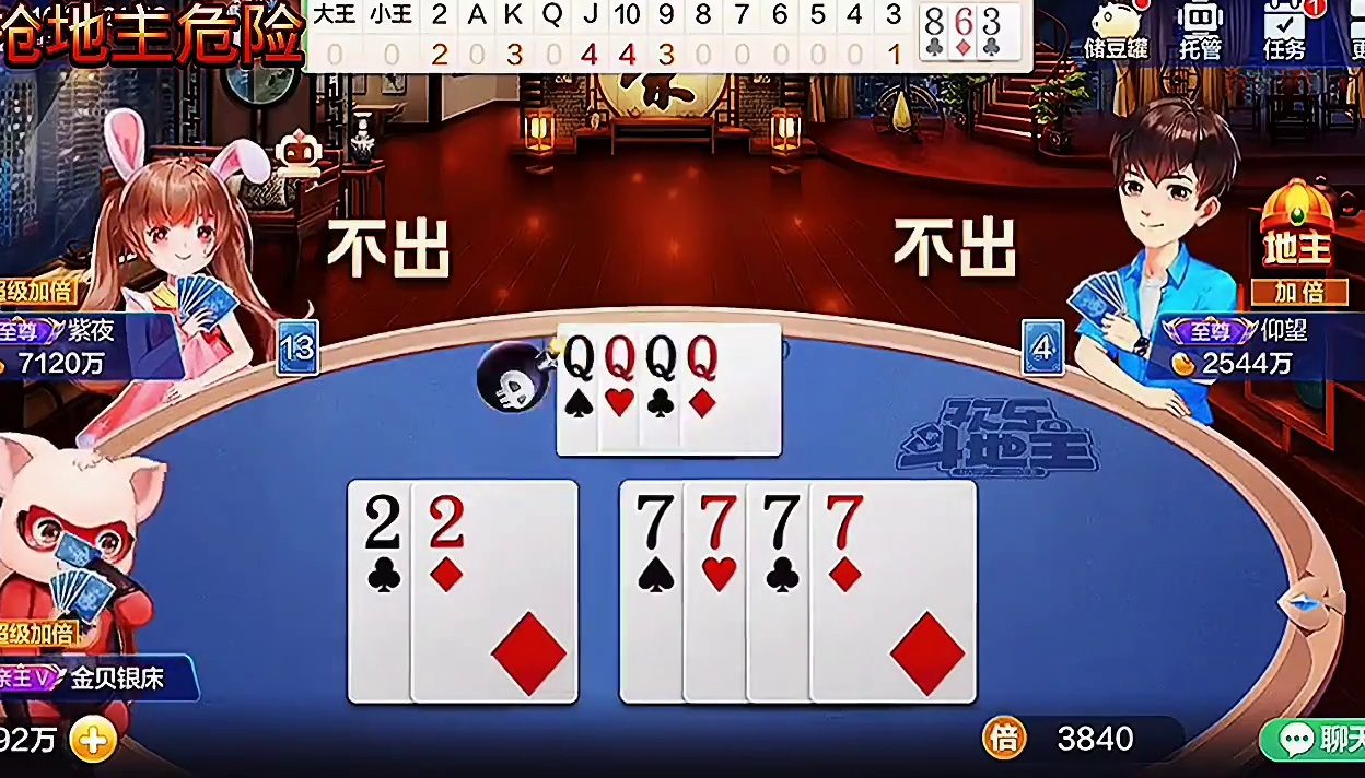 地主是我的，你抢了就后悔，这两局，打的太完美了