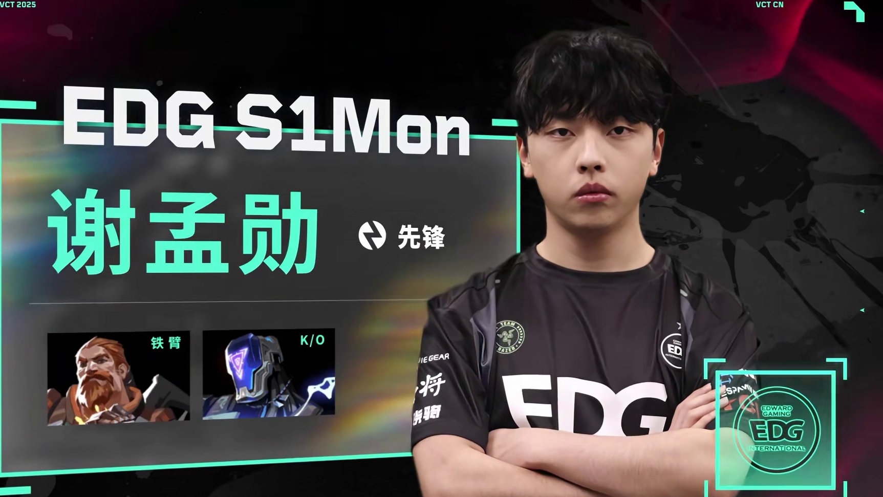 为爱而聚，E起前进！ 丨 2025VCT CN启点赛EDG队伍大名单公布 
2024 VCT CN联