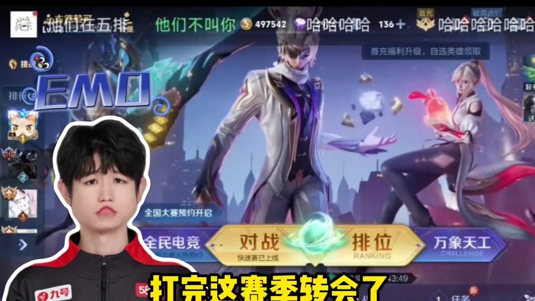 别吵，我们必成会自己带节奏#一诺 #成都AG超玩会一诺