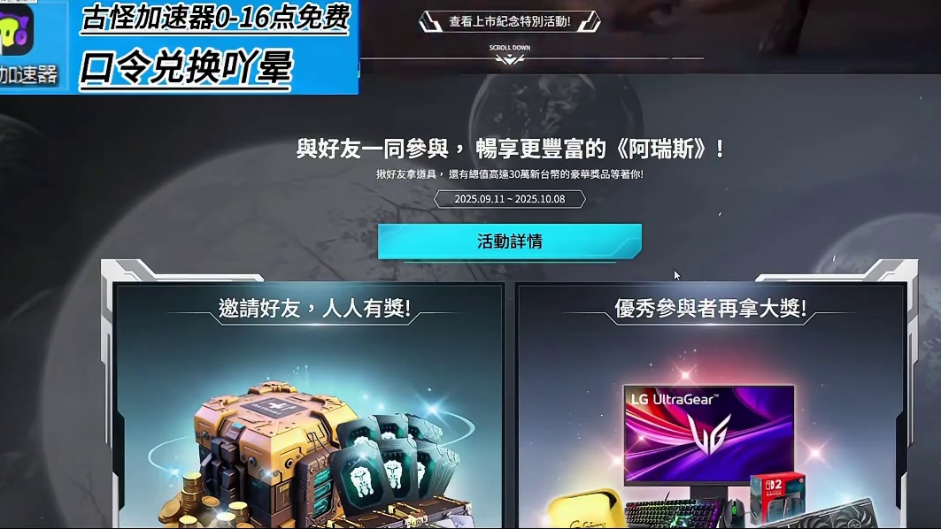 阿瑞斯命运的选择者经典机甲三端游今天上线一键下载 #阿瑞斯命运的选择者