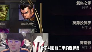 姿態(tài)老頭杯正賽迎來首敗，訓(xùn)練賽復(fù)盤時(shí)，姿態(tài)被彈幕搞到紅溫#zz1tai姿態(tài)
