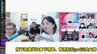 德華老王杯選人天塌了，不盡人意被彈幕狂噴聽天由命 #呂德華 #老王杯S2 #老王杯S2選人大會 #2