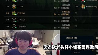 姿態(tài)隊?wèi)?zhàn)勝Uzi隊確定晉級淘汰賽，透露只要進(jìn)線下，就去RNG基地線下集訓(xùn)#zz1tai姿態(tài) #老頭杯