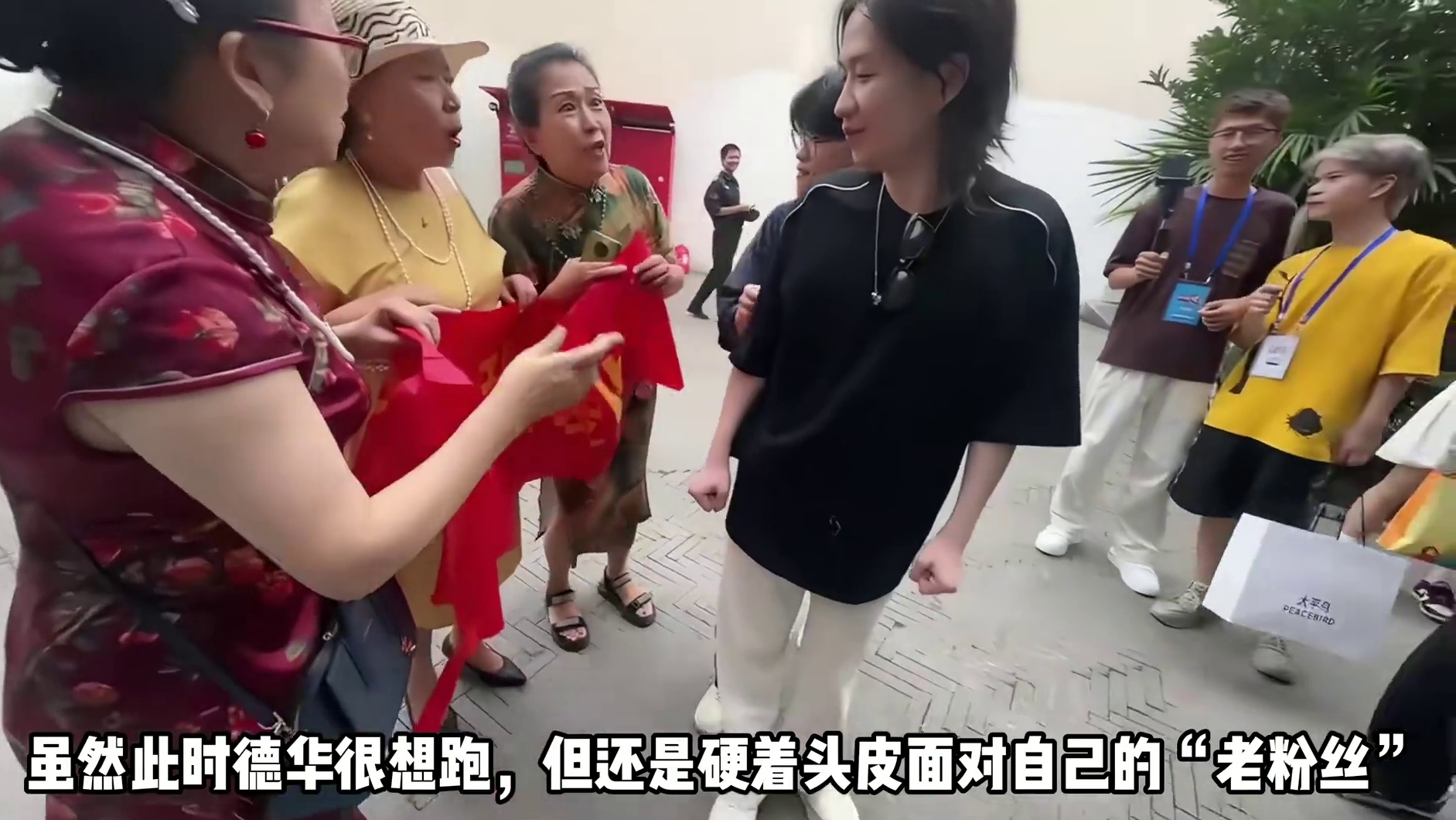 德华线下见三大妈粉丝，狂魔哥被猪小悠摔地上 #吕德华 #猪小悠 #狂魔哥 #HYPER电竞嘉年华