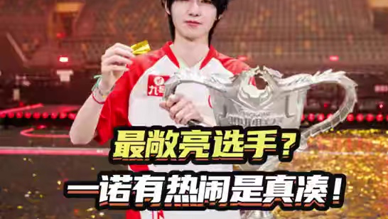 老艺术家有热闹是真凑啊！#KPL #2025康平路运动会 #AG超玩会 #一诺