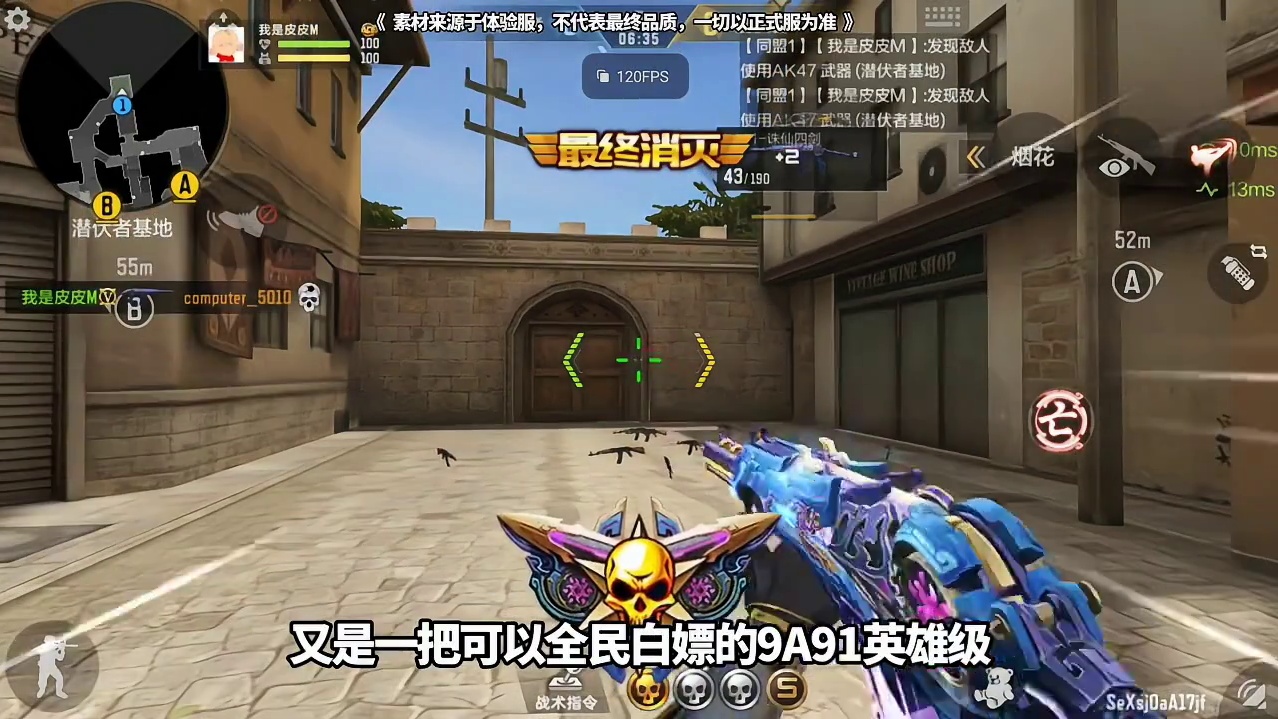 全民白嫖9A91诛仙四剑，50把钥匙拿下的9A91死神不香了 #CF手游 #CF手游诛天十阵决 #2