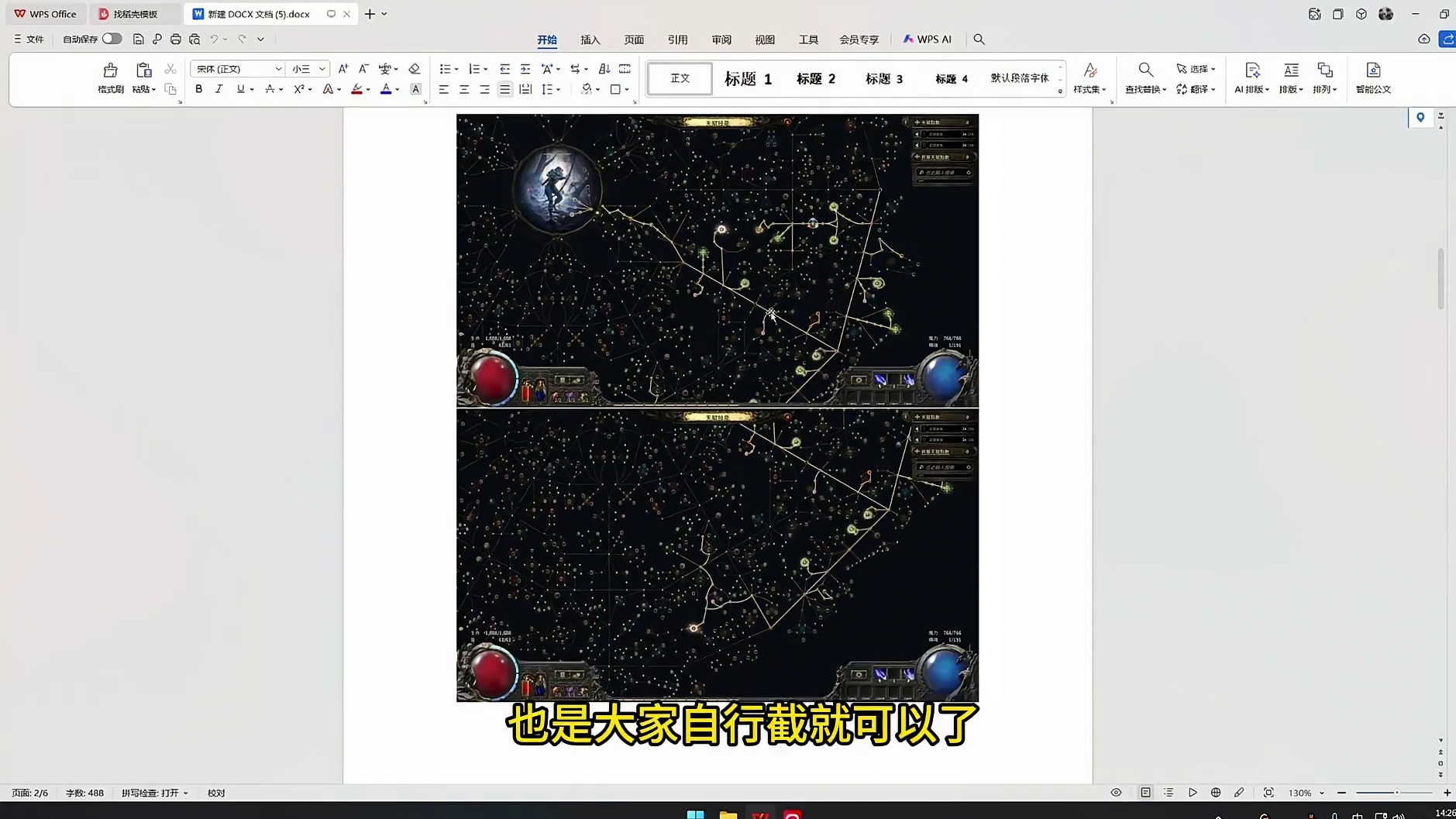 流放之路保姆式教程~