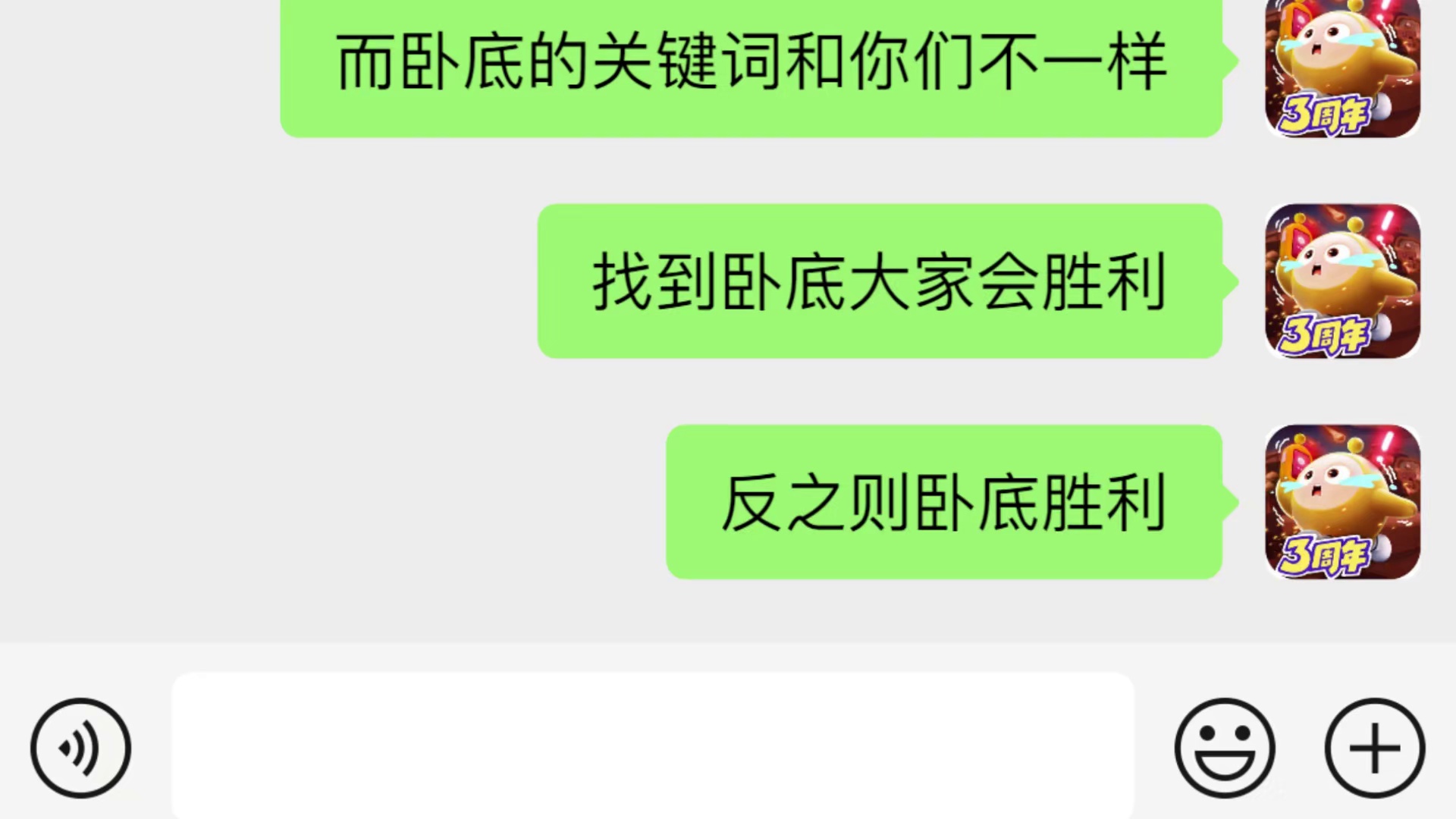 蛋仔派对：当追捕者去玩卧底游戏，阿巴这下真变成小丑了！ #蛋仔高玩小课堂#蛋搭子的日常#聊天记录#蛋