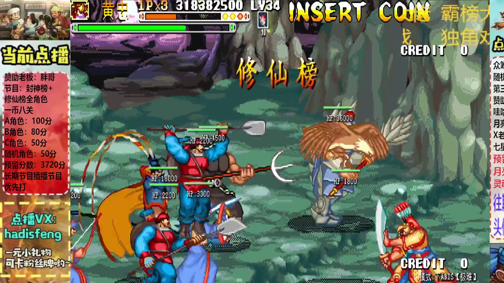 胖哥A黄忠修仙榜一币八关【2】