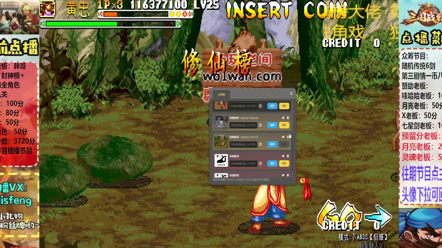 胖哥A黄忠修仙榜一币八关【1】