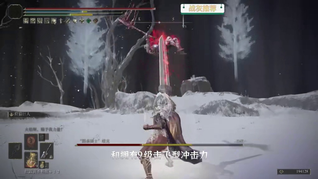 艾尔登法环【强力战灰】盘点 #游戏攻略#游戏杂谈#艾尔登法环神器#steam游戏#魂类游戏