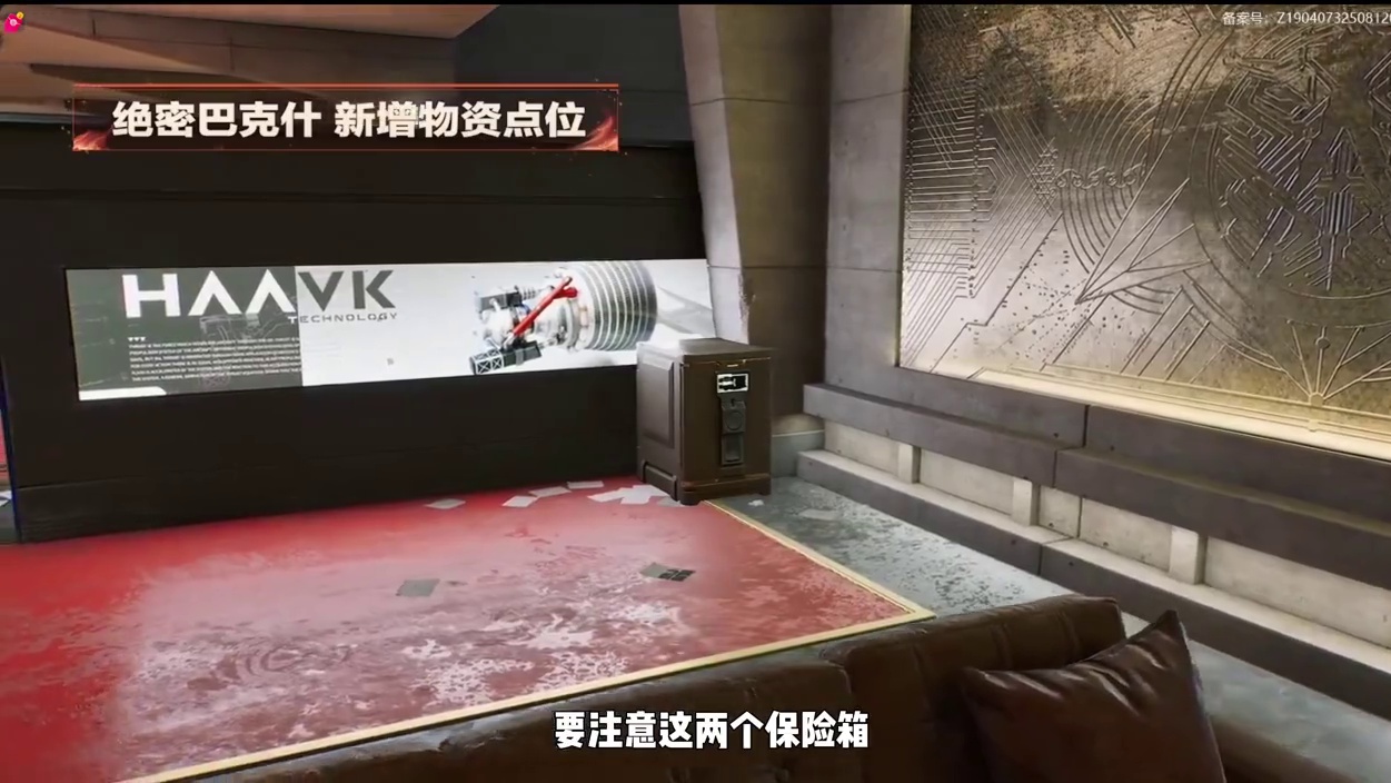 绝密地图增加保险点位 制式券系统大改动 #三角洲行动  #三角洲行动攻略 #三角洲周年庆新赛季爆料 