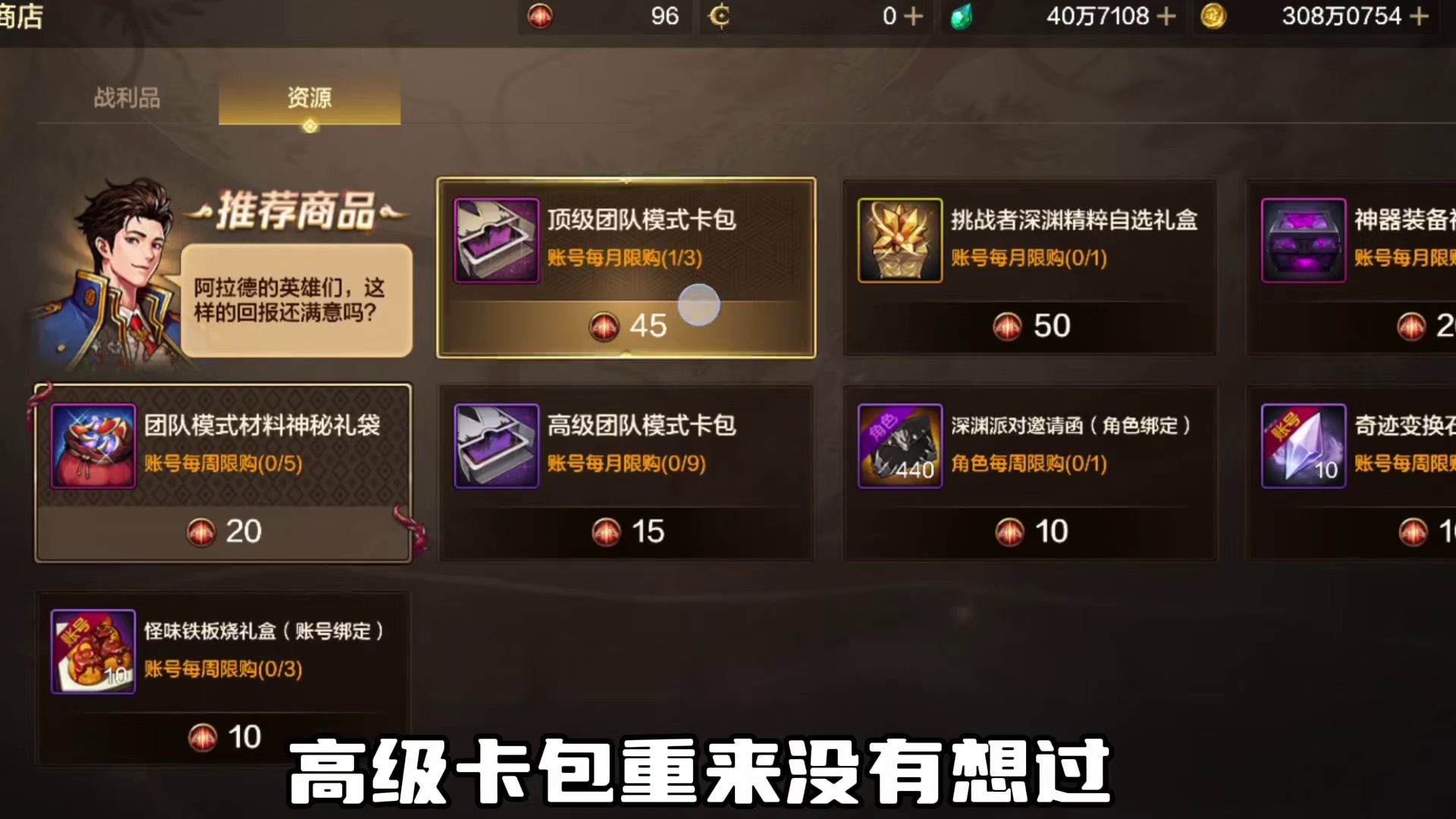 DNF手游：我只想要一张小丑卡牌 奎大发了，啥也没有