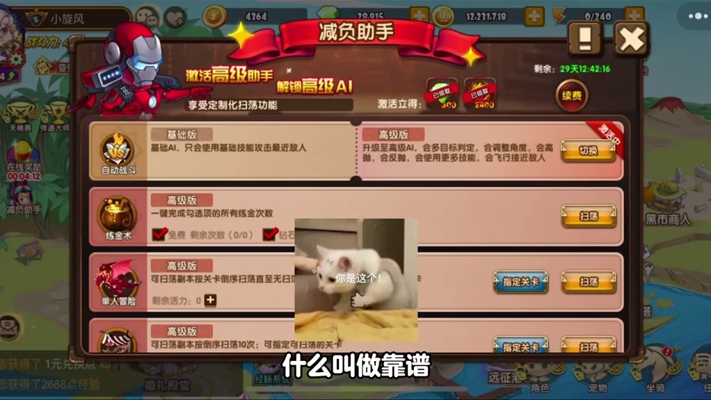 休闲玩家也能够在这爽玩？ #经典弹射游戏 #TNT弹道轨迹 #8090童年回忆 #斗斗堂 #福利大放