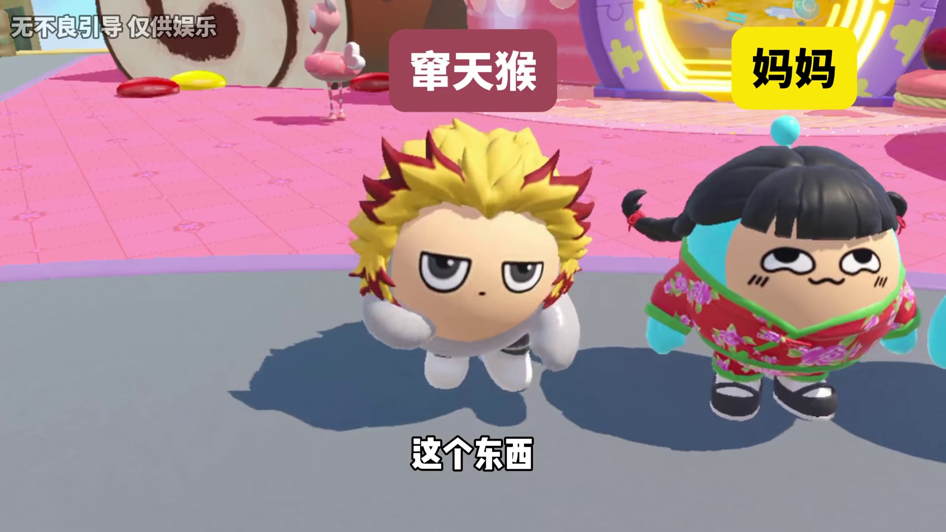 蛋仔派对：窜天猴逆天描述！这真是阴的没边了！ #蛋仔派对#蛋仔派对创计划#蛋搭子的日常#蛋仔高玩小课