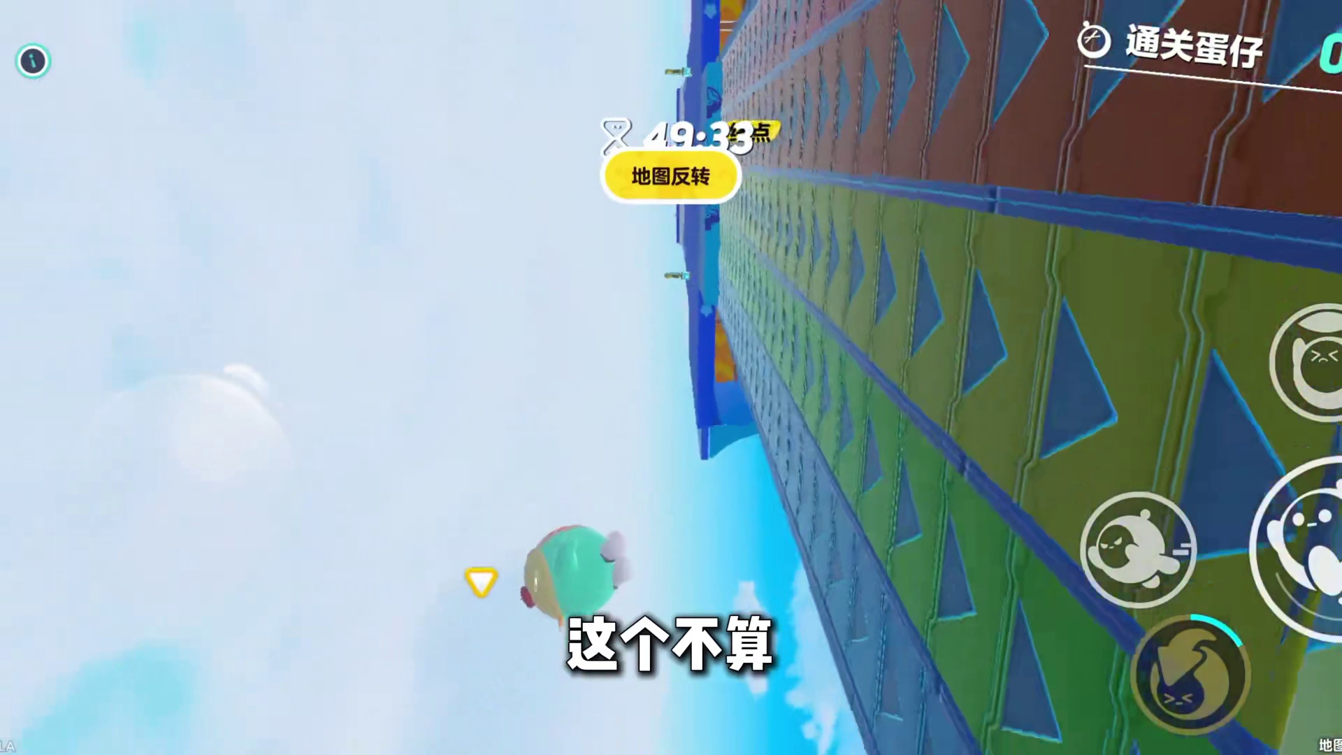 蛋仔派对：史上最离谱乐园地图！竟然可以旋转360度？ #打卡一百张蛋仔地图 #蛋仔地图作者激励计划 