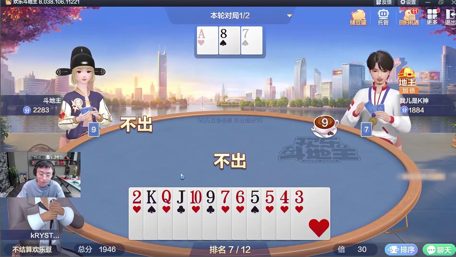 水友斗地主先护航后暴打，闹麻了真的！#水晶哥 #kryst4l水晶哥