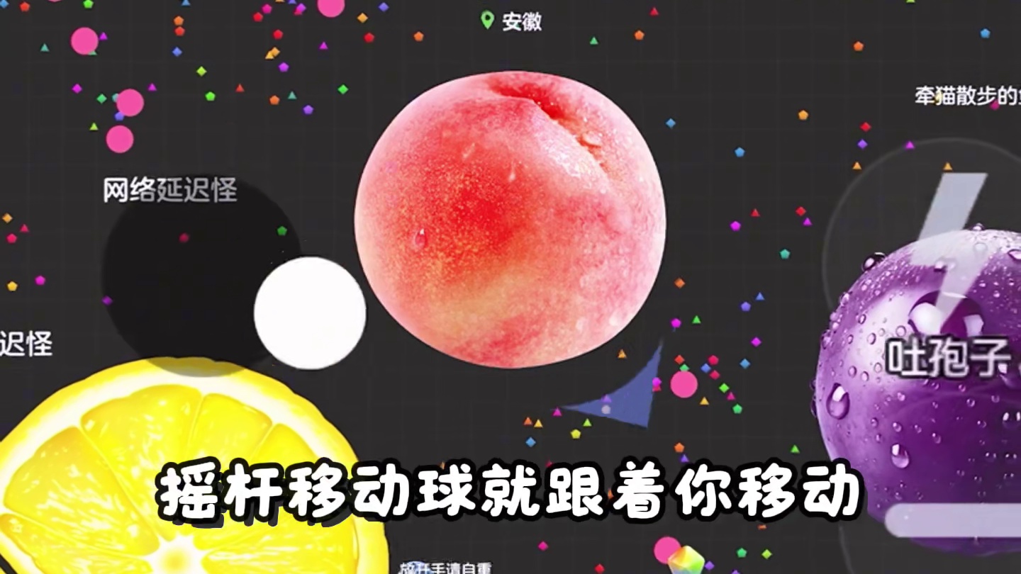 《霸屏教学进阶版》你学会了吗#球球大作战 #球球霸屏挑战 #球球大作战VR #这个游戏很好玩 #强烈