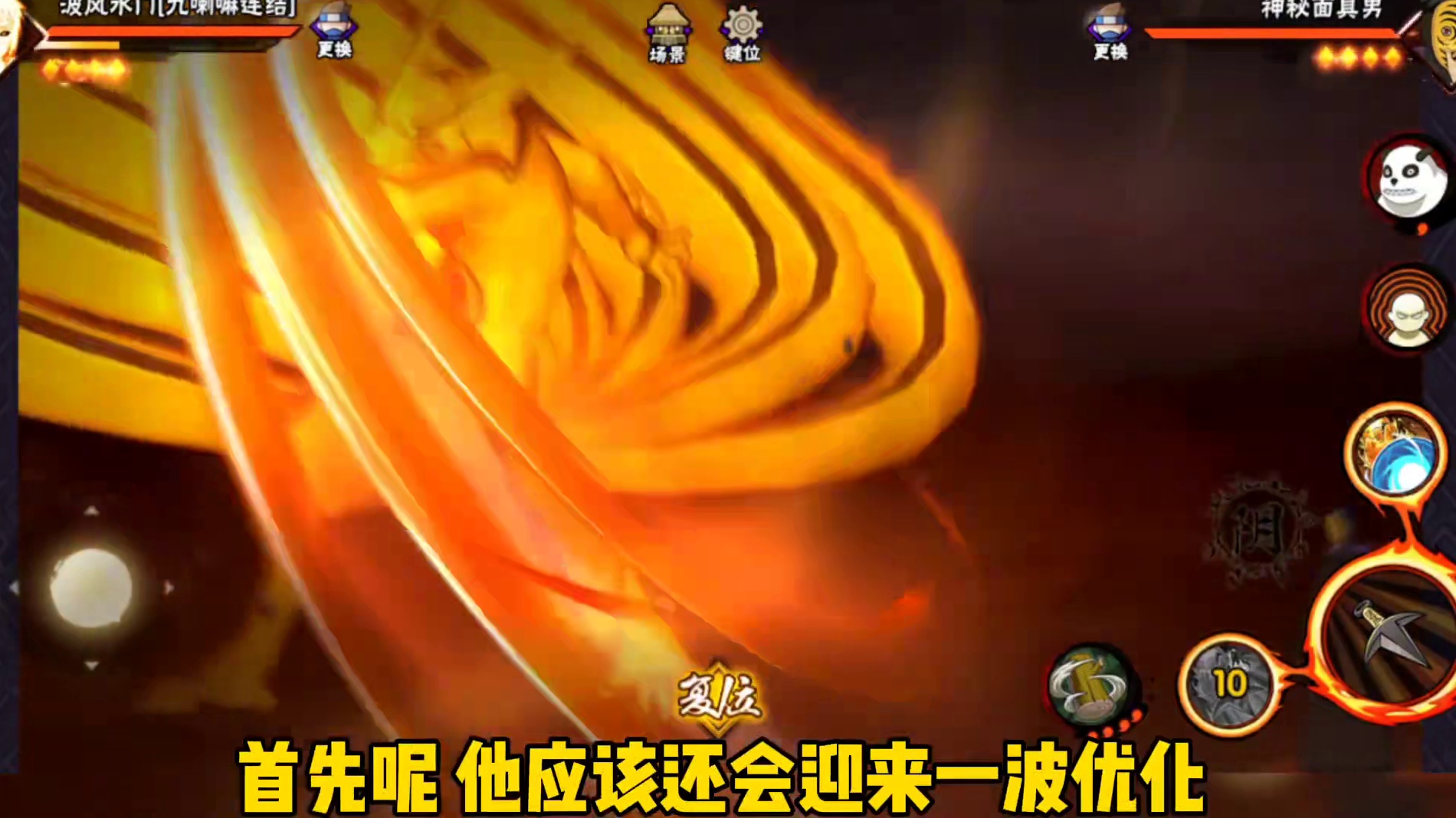 太好了！水门加强了！我们没救了#火影忍者手游