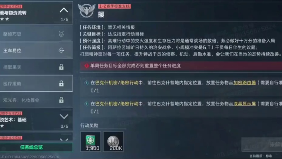 3x3任务改版爆料，失去联系可以直接不做了 #三角洲行动 #三角洲行动周年庆 #三角洲行动攻略 #三