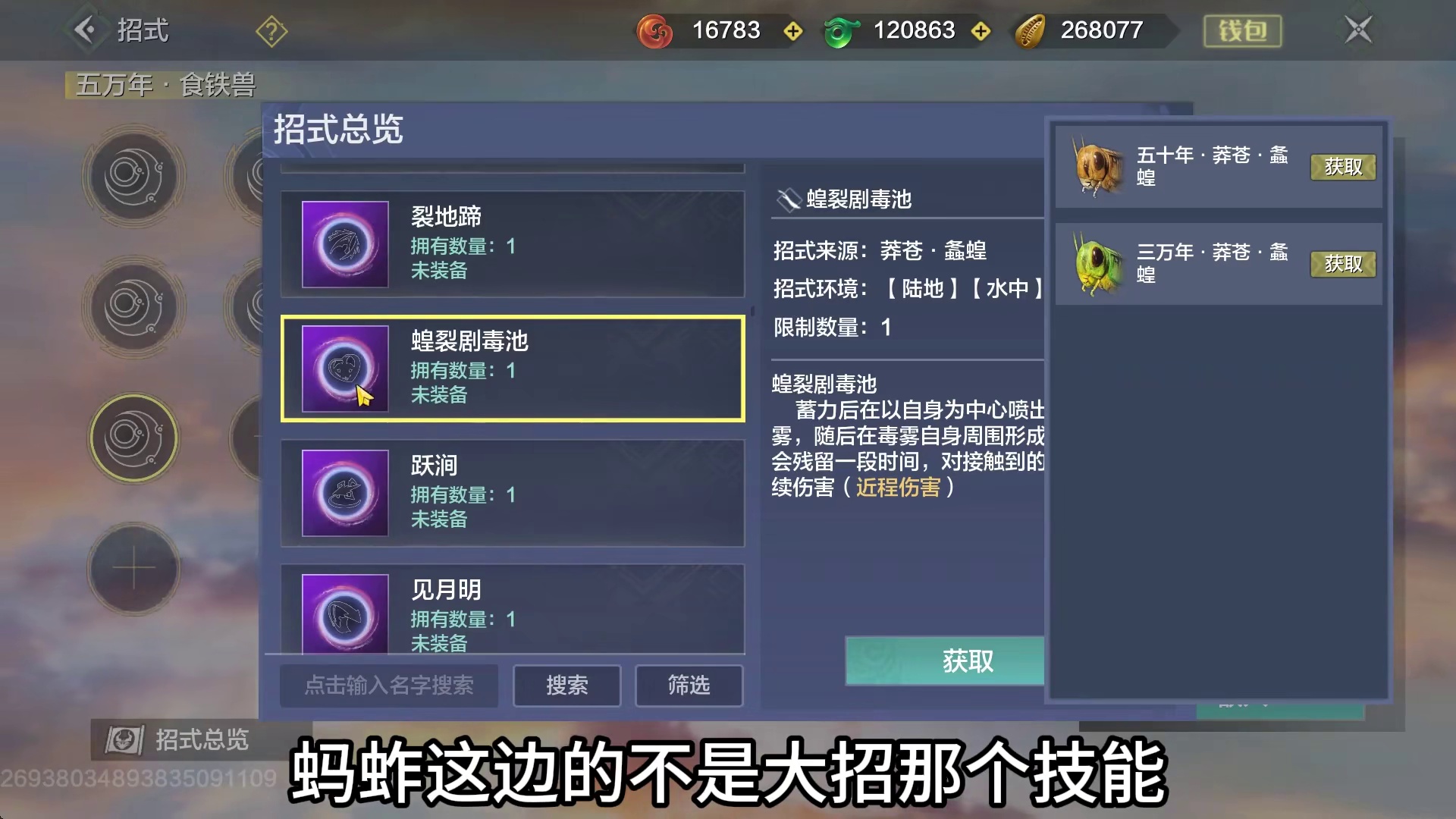 新魂技伤害测试 五十年·螽蝗【蝗裂剧毒池】半个脱手技能  /凌铄·凫徯【万方奏】#妄想山海 #妄想山