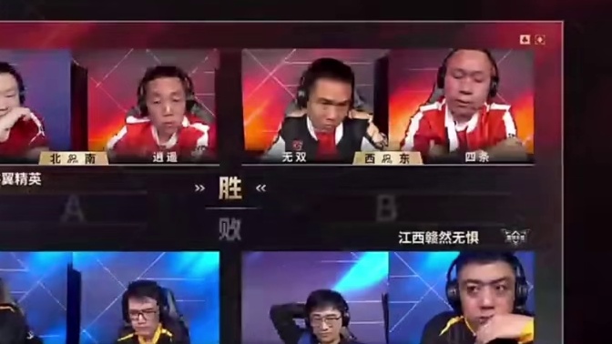 『S7秋季赛』北京睿翼精英4:1江西赣然无惧，明天将迎来与湖南星火燎原的复仇之战！#jj斗地主 #比