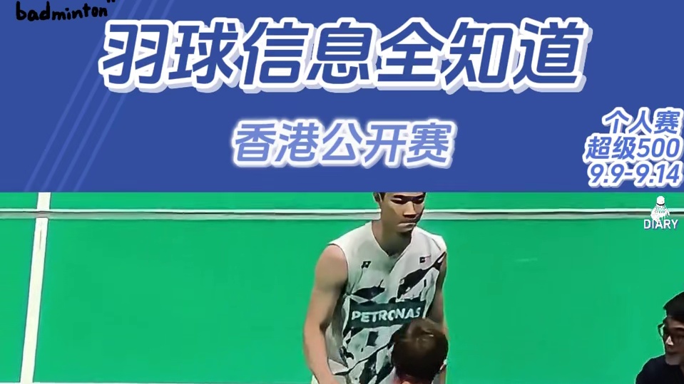 安赛龙参赛遇奈良 #安赛龙 #羽毛球 #羽球人