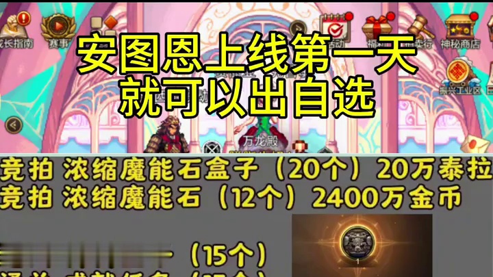 安图恩上线第一天，就可以出自选史诗罐子#dnf手游 #dnf手游激励计划 #dnf手游安徒恩团本
