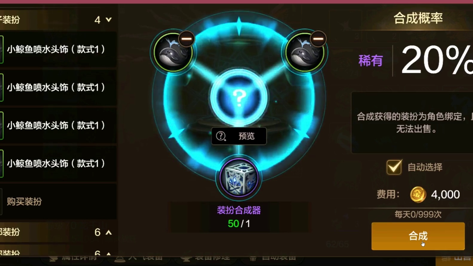 新天空战灵天舞合成测试 ##DNF手游战灵天舞 #战灵天舞  #dnf手游 #dnf手游激励计划 #